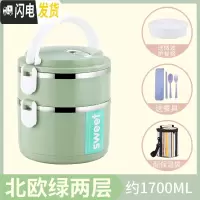 三维工匠双层保温饭盒不锈钢超长桶成人便当餐盒携2三层1人学生上班族多层 级款绿(2层送餐具+配袋子)