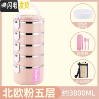 三维工匠双层保温饭盒不锈钢超长桶成人便当餐盒携2三层1人学生上班族多层 级款粉(5层送餐具+配袋子)