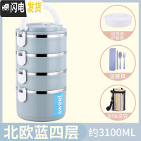 三维工匠双层保温饭盒不锈钢超长桶成人便当餐盒携2三层1人学生上班族多层 级款蓝(4层送餐具+配袋子)