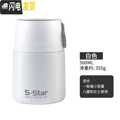 三维工匠304不锈钢焖烧杯女便携上班族焖烧壶超长保温桶饭盒焖粥真空 白色500