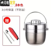三维工匠保温饭盒便携不锈钢提锅二层上班族保温盒小巧分隔圆形学生便当桶 1.2钢本色隔热保温款不防溢