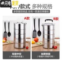 三维工匠不锈钢大容量保温饭盒多层手提便当盒学生提锅加热餐盒提篮饭桶 14cm四层[B款不保温2人使用]