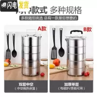 三维工匠不锈钢大容量保温饭盒多层手提便当盒学生提锅加热餐盒提篮饭桶 14cm四层[B款不保温2人使用]