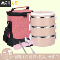 三维工匠上班族304不锈钢保温饭盒桶1人便携带饭便当盒多层餐盒套装大容 3层北欧粉[送圆柱保温袋+餐具]每层带盖层层密封