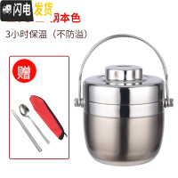 三维工匠保温饭盒便携不锈钢提锅二层上班族保温盒小巧分隔圆形学生便当桶 1.5钢本色隔热保温款不防溢