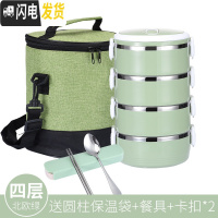 三维工匠上班族304不锈钢保温饭盒桶1人便携带饭便当盒多层餐盒套装大容 4层北欧绿[送圆柱保温袋+餐具]每层带盖层层密封