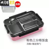 三维工匠保温饭盒便当盒学生便携上班族分格餐盒餐盘套装分隔型不锈钢盘大 3格粉+勺筷+汤格