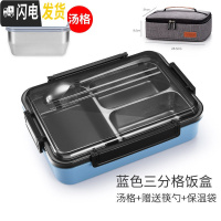 三维工匠保温饭盒便当盒学生便携上班族分格餐盒餐盘套装分隔型不锈钢盘大 3格蓝+勺筷+汤格+袋