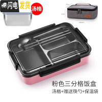 三维工匠保温饭盒便当盒学生便携上班族分格餐盒餐盘套装分隔型不锈钢盘大 3格粉+勺筷+汤格+袋