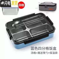 三维工匠保温饭盒便当盒学生便携上班族分格餐盒餐盘套装分隔型不锈钢盘大 4格蓝+勺筷+汤格+袋
