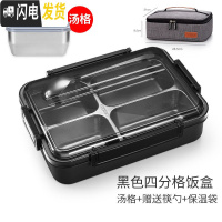 三维工匠保温饭盒便当盒学生便携上班族分格餐盒餐盘套装分隔型不锈钢盘大 4格黑+勺筷+汤格+袋