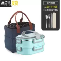 三维工匠304不锈钢保温饭盒便当盒日式学生便携餐盒上班族分格多层大容量 蓝色2层[送餐具+袋]