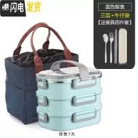 三维工匠304不锈钢保温饭盒便当盒日式学生便携餐盒上班族分格多层大容量 蓝色3层[送餐具+袋]