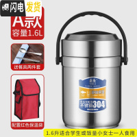 三维工匠304不锈钢保温饭盒 上班族真空超长保温桶多层学生便当盒便携提锅 A型1.6+餐具+红袋