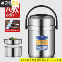 三维工匠304不锈钢保温饭盒 上班族真空超长保温桶多层学生便当盒便携提锅 A型1.6+餐具