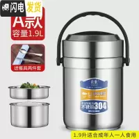 三维工匠304不锈钢保温饭盒 上班族真空超长保温桶多层学生便当盒便携提锅 A型1.9+餐具