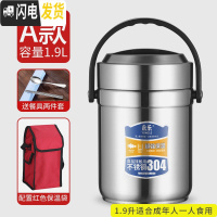 三维工匠304不锈钢保温饭盒 上班族真空超长保温桶多层学生便当盒便携提锅 A型1.9+餐具+红袋