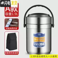 三维工匠304不锈钢保温饭盒 上班族真空超长保温桶多层学生便当盒便携提锅 A型1.9+餐具+黑袋