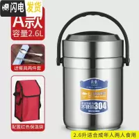 三维工匠304不锈钢保温饭盒 上班族真空超长保温桶多层学生便当盒便携提锅 A型2.6+餐具+红袋