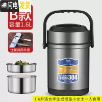 三维工匠304不锈钢保温饭盒 上班族真空超长保温桶多层学生便当盒便携提锅 B型1.6+餐具