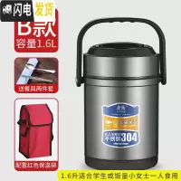 三维工匠304不锈钢保温饭盒 上班族真空超长保温桶多层学生便当盒便携提锅 B型1.6+餐具+红袋