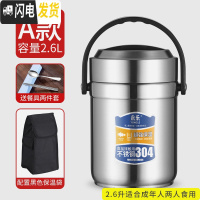 三维工匠304不锈钢保温饭盒 上班族真空超长保温桶多层学生便当盒便携提锅 A型2.6+餐具+黑袋