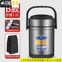 三维工匠304不锈钢保温饭盒 上班族真空超长保温桶多层学生便当盒便携提锅 B型1.6+餐具+黑袋