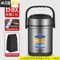 三维工匠304不锈钢保温饭盒 上班族真空超长保温桶多层学生便当盒便携提锅 B型1.6+餐具+黑袋