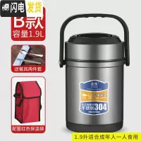 三维工匠304不锈钢保温饭盒 上班族真空超长保温桶多层学生便当盒便携提锅 B型1.9+餐具+红袋