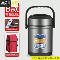 三维工匠304不锈钢保温饭盒 上班族真空超长保温桶多层学生便当盒便携提锅 B型2.6+餐具+红袋
