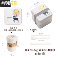 三维工匠餐盒学生便携少女心可爱上班族可微波炉小巧号保温便当盒饭盒日式 白色小鹿+汤罐
