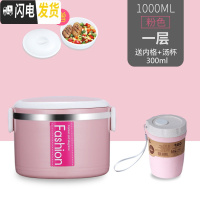 三维工匠上班族轻便手提不锈钢多层保温饭盒大容量便当盒密封带盖圆形餐盒 粉单层+汤杯[热卖套装]