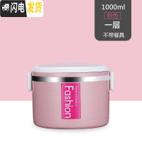 三维工匠上班族轻便手提不锈钢多层保温饭盒大容量便当盒密封带盖圆形餐盒 粉单层[加厚]