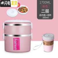 三维工匠上班族轻便手提不锈钢多层保温饭盒大容量便当盒密封带盖圆形餐盒 粉双层+汤杯[热卖套装]