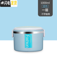 三维工匠上班族轻便手提不锈钢多层保温饭盒大容量便当盒密封带盖圆形餐盒 蓝单层[加厚]