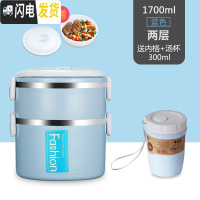 三维工匠上班族轻便手提不锈钢多层保温饭盒大容量便当盒密封带盖圆形餐盒 蓝双层+汤杯[热卖套装]