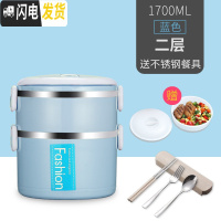 三维工匠上班族轻便手提不锈钢多层保温饭盒大容量便当盒密封带盖圆形餐盒 蓝[双层+不锈钢餐具]