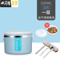 三维工匠上班族轻便手提不锈钢多层保温饭盒大容量便当盒密封带盖圆形餐盒 蓝[单层+不锈钢餐具]