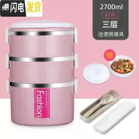 三维工匠上班族轻便手提不锈钢多层保温饭盒大容量便当盒密封带盖圆形餐盒 粉色[三层+小麦餐具]