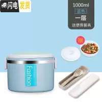 三维工匠上班族轻便手提不锈钢多层保温饭盒大容量便当盒密封带盖圆形餐盒 蓝色[单层+小麦餐具]