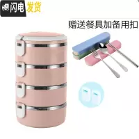 三维工匠不锈钢保温饭盒分格便当盒学生餐盒双层三层多层日式保温桶泡面碗 北欧粉四层送四件套餐具+扣