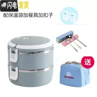 三维工匠不锈钢保温饭盒分格便当盒学生餐盒双层三层多层日式保温桶泡面碗 北欧蓝2层配卡通袋+餐具+扣