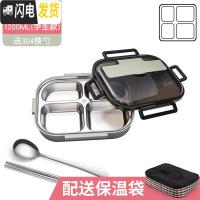 三维工匠304不锈钢分格带盖便携分隔女餐盒饭盒便当盒保温简约学生上班族 北欧绿四格无汤格(送餐具)+袋子