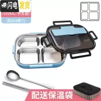 三维工匠304不锈钢分格带盖便携分隔女餐盒饭盒便当盒保温简约学生上班族 天空蓝四格无汤格(送餐具)+袋子