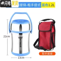 三维工匠提锅 超长保温饭盒304不锈钢 便当盒 家用大容量真空保温桶 304真空粗手提式1.2蓝+折叠勺+手提袋