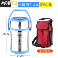 三维工匠提锅 超长保温饭盒304不锈钢 便当盒 家用大容量真空保温桶 304真空粗手提式1.6蓝+折叠勺+手提袋