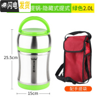 三维工匠提锅 超长保温饭盒304不锈钢 便当盒 家用大容量真空保温桶 304真空隐藏式手提2绿+折叠勺+手提袋