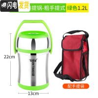 三维工匠提锅 超长保温饭盒304不锈钢 便当盒 家用大容量真空保温桶 304真空粗手提式1.2绿+折叠勺+手提袋