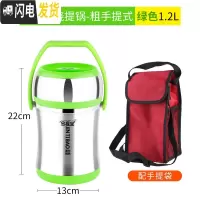 三维工匠提锅 超长保温饭盒304不锈钢 便当盒 家用大容量真空保温桶 304真空粗手提式1.2绿+折叠勺+手提袋