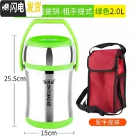 三维工匠提锅 超长保温饭盒304不锈钢 便当盒 家用大容量真空保温桶 304真空粗手提式2绿+折叠勺+手提袋